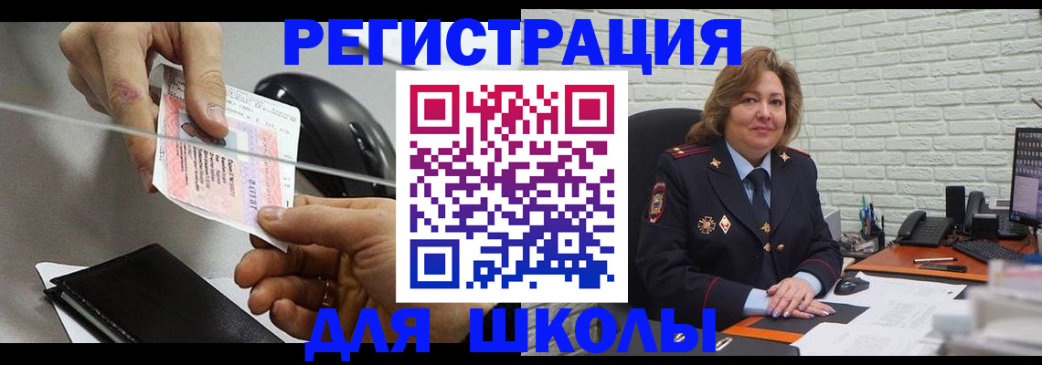 прописка для работы в Канске