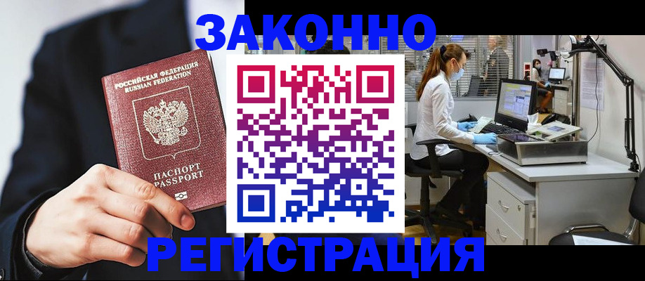 регистрация для школы в Канске